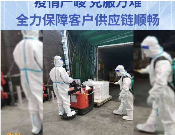 无惧疫情，克服万难！918博天堂全力保障客户供应链稳定运营